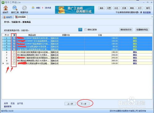 國美商品詳情模板抓取方法與常用軟件推薦